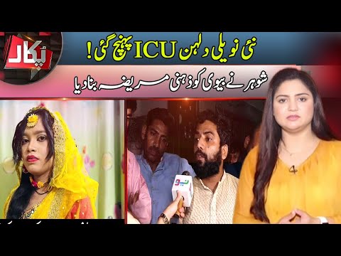 Pukaar With Tehmina Sheikh | 6 July 2025 | Neo News | JO13