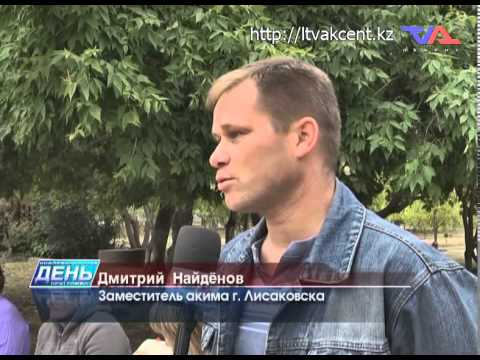 Лисаковск, выпуск программы «День» от 1 сентября 2015г
