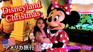 Disneyland Christmas 2024💕 ディズニークリスマス・カリフォルニアのディズニーランドがかわいい💕  海外ディズニー アメリカ 国際結婚  赤ちゃん