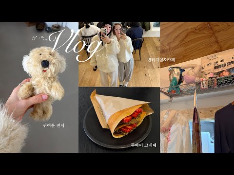 vlog. Home-cooked meal, Seochon and Bukchon tour💌 Cute exhibition, Dubai crepes🧆🥞