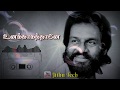 WhatsApp Status Tamil Poove Sempoove Solla Thudikuthu Manasu
