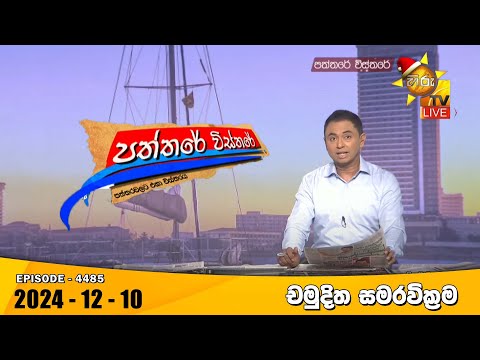 Hiru TV
