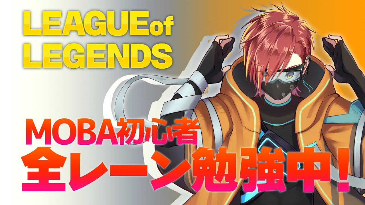 【lolブロンズJGランク】勝ち馬ジャングラーになろう