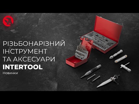 Кернер автоматический INTERTOOL SD-8001 - фото 1 - id-p2966431406