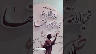 لوحة مجسمة مع ستاند اليوم العالمي للغة العربية ( ١٠ مؤسسين اللغة العربية )