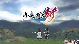 一刀両斬！！　うたわれるもの斬　実況プレイ