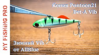 Воблер pontoon 21 bet-a-vib