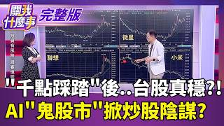 關我什麼事 20260708