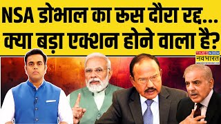 News Ki Pathshala | Sushant Sinha: राष्ट्रपति से मिले Amit Shah.. NSA Ajit Doval का रूस दौरा कैंसिल!