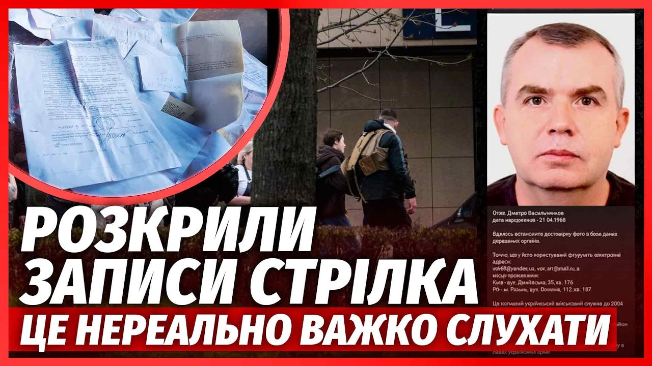 ☝️З'явились НОВІ ЗАПИСИ СТРІЛКА! ЗАЛИШИВ ДИВНЕ ПОСЛАННЯ БЛИЗЬКИМ. Поліцію В