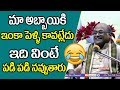 Garikapati Chaloktulu Garikapati Latest Funny Speech About Our Son Is Not Getting Married Yet