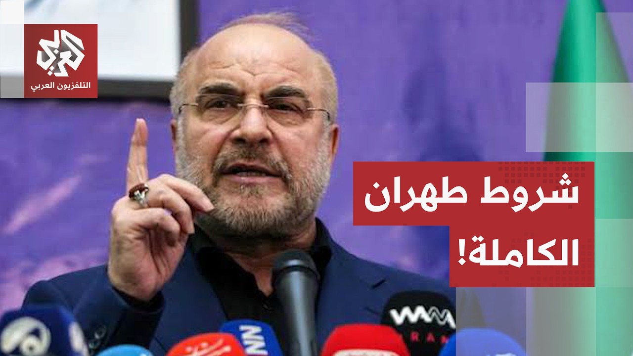 بين التفاهم مع مسقط والمقابل الأمريكي.. ما هي شروط إيران الكاملة لفتح مضيق هر?