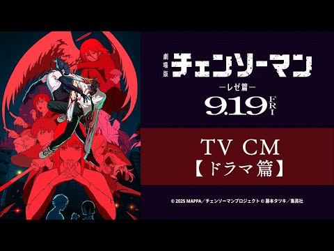チェンソーマン レゼ篇 Video8