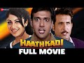 हथकड़ी Haathkadi | Govinda, Shilpa Shetty, Shakti Kapoor & Madhoo | Full Movie 1995