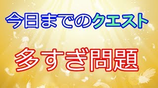 【クエスト、仮面ライダー】今日までだった！！