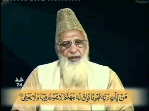 256- Tarjuma-e-Quran Punjabi (Taa-Haa 71 To 90) By Rehmatullah Butr