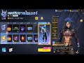 โค้ดฟีฟาย2023