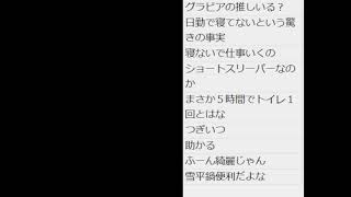２４で将棋実況