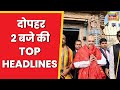 Badi khabar | Speed News | Today's Top Headlines | 14 January 2023 | Breaking News | News18 India