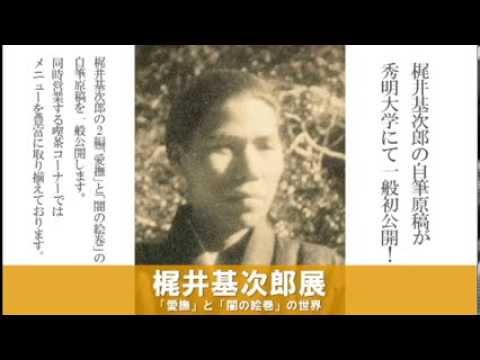 秀明大学 第26回飛翔祭