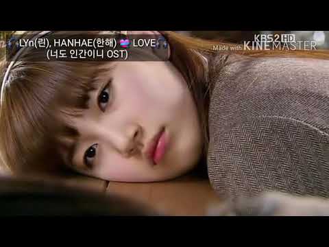 🎧LYn(린), HANHAE(한해) 💞 LOVE🎧 (너도 인간이니 OST)