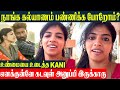 Kani Surprise Confirms About 2nd Marriage With Sakthi Husband Rasigargalin Rasigan Mani