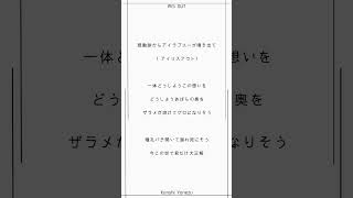 【アカペラ】IRIS OUT / 歌ってみた