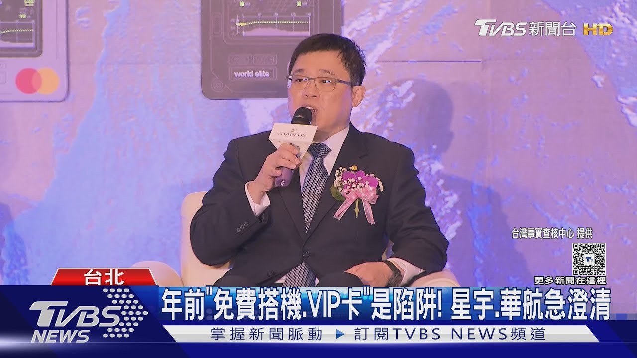 AI偽造張國煒聲音!詐團假送機票 星宇、華航急澄清