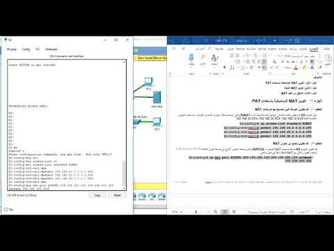 LAB 9.2.3.6  | Packet Tracer الثابتة والديناميكية NAT تكوين