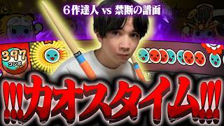 10年間ずっと避けてきたあの曲を、ついに討伐しました。【太鼓の達人ニジイロVer.】
