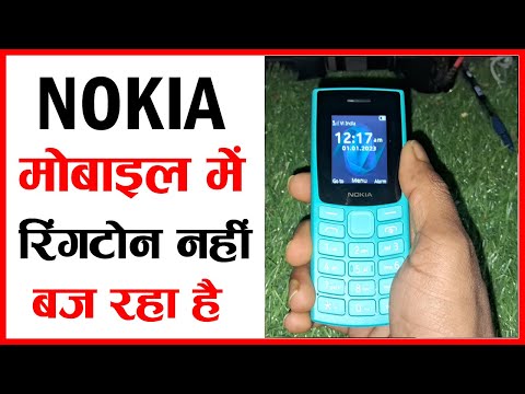 Nokia Keypad Mobile Me Ringtone Nahi Baj Raha Hai || Nokia Mobile Ringtone Problem