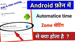 automatic time zone setting android phone / Date & time || @TechnicalShivamPal