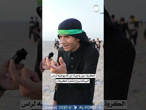 شاهد بالفيديو.. نداين الكروة ونروح لكربلاء ♥