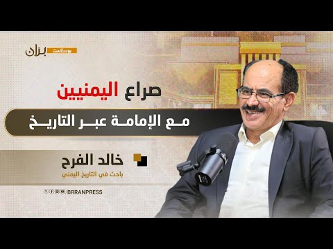 بران بودكاست