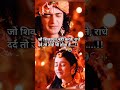Radha Krishna Sad Status Radhakrishnastatus Radhakrishna Sad Status Shortsfeed Shortsvideo