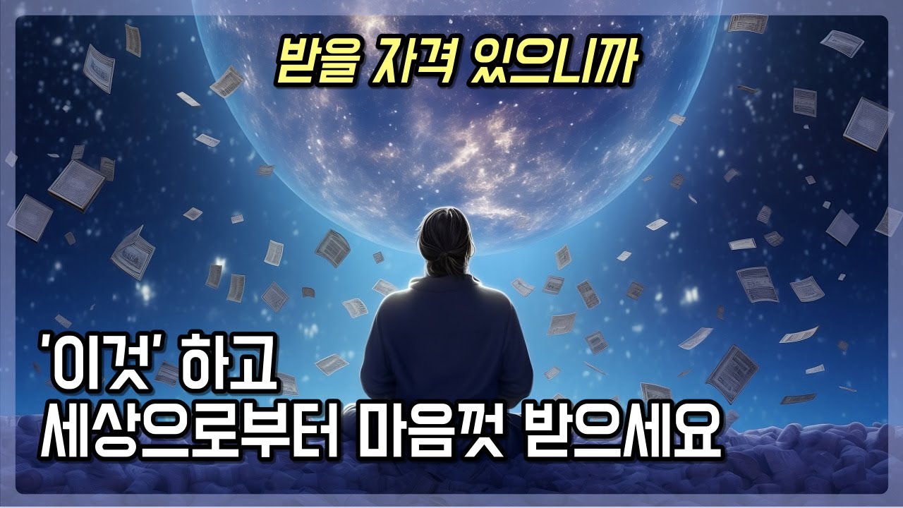 돈 걱정 없이 원하는 삶을 사는 3가지 방법 | 이걸 모른 채로 돈을 벌겠다고? | 돈을 바로 알아야 돈 문제로부터 자유로워진다 | 가치 있는 삶을 위한 끌어당김 핵심