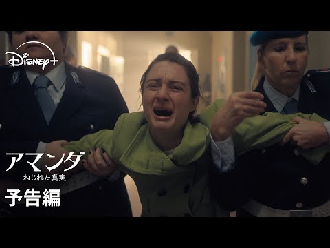 予告編（字幕版）