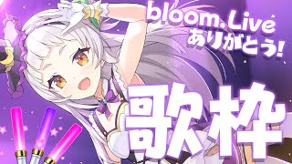 [holo] 小學生開唱了!!