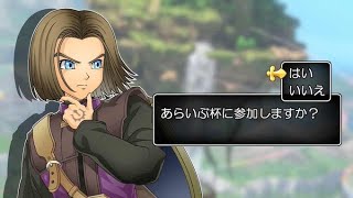 あらいぶ杯OFFLINE#1