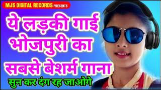 सुता के साटा सट मारेला भोजपुरी का सबसे गंदा गाना Nandni Raut गाई - Suta Ke Sata Sat Marela