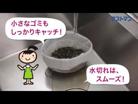 キチントさんダストマン「シンクすっきり」編