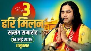 Shri Devkinandan Thakur Ji Maharaj - Hari Milan Satsang Samaroh In Amritsar|| Day 3 || 14-May-2015