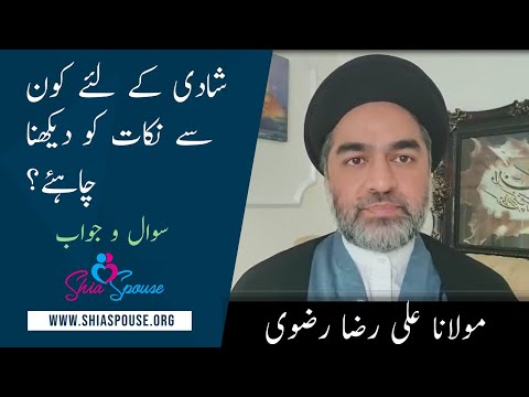 Points to Consider for selection of Life-Partner - Moulana Ali Raza Rizvi