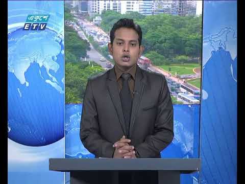 সকাল ০৯ টার সংবাদ ১৪ আগস্ট ২০১৮