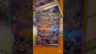 【ポケカ】500円オリパで爆アド大当たりを引いていく！！！ #ポケカ #ポケモンカード #爆アド #オリパ #テラスタルフェスex #当たり動画 #pokemoncards #pokemon