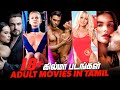 Top 10 Hollywood Adult Movies In Tamil Dubbed Best Tamil Dubbed Adult Movies Dubhoodtamil