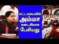 Jayalalitha Mass Speech In 2016 Assembly Over Katchai Thevu