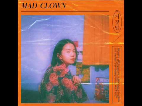 매드 클라운 (Mad Clown) - 거짓말 (LIE) (Feat. 이해리 of 다비치) [MP3 Audio]