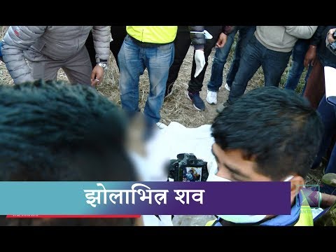Kantipur Samachar |  काठमाडौमा अपहरणपछि फेरि बालकको हत्या