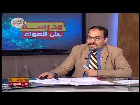 علوم الصف الثاني الاعدادي 2020 ترم أول الحلقة 8 - تلويث الماء